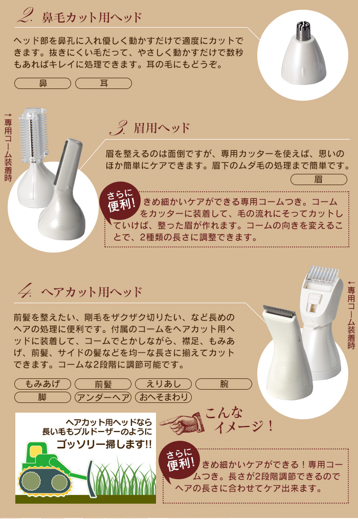 プチシェーブプリンセス