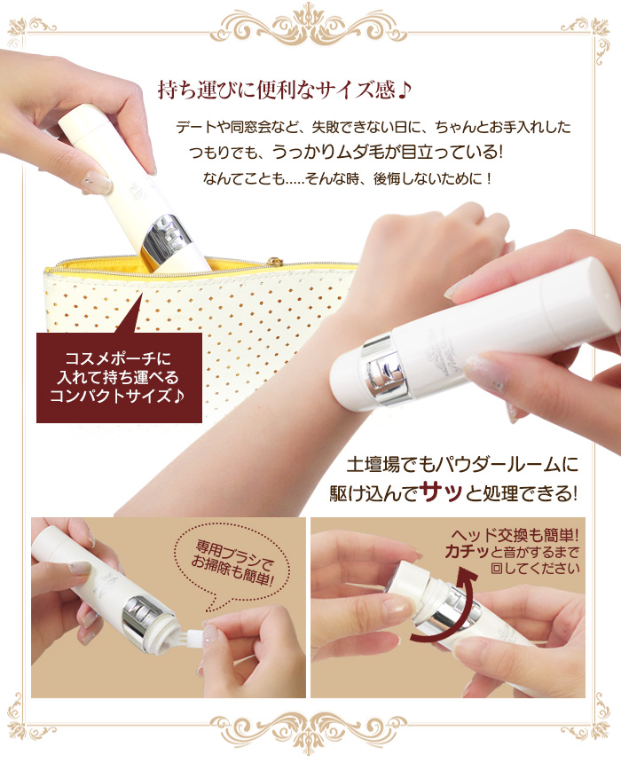 プチシェーブプリンセス