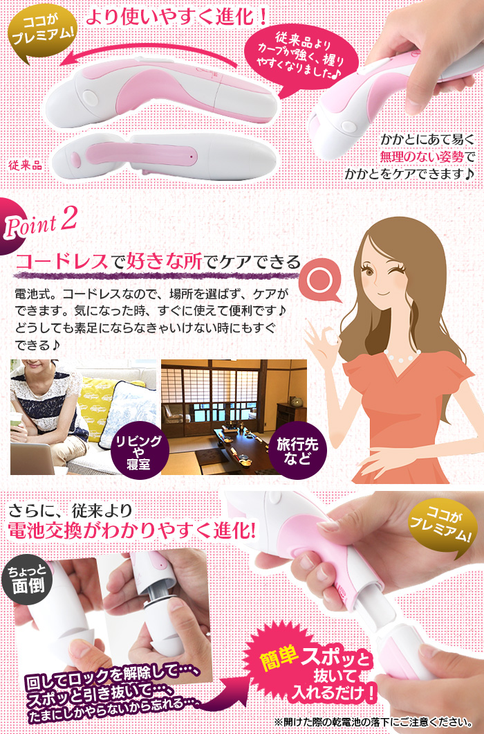 かかとプリンセス プレミアム