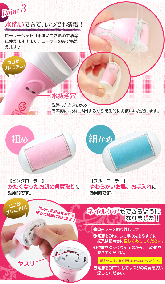 かかとプリンセス プレミアム