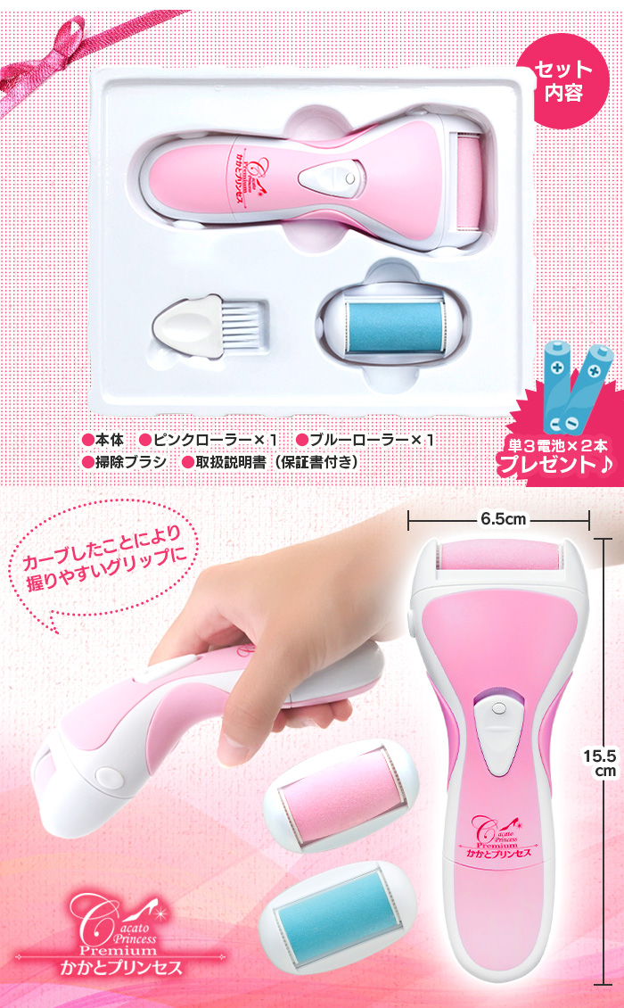 かかとプリンセス プレミアム
