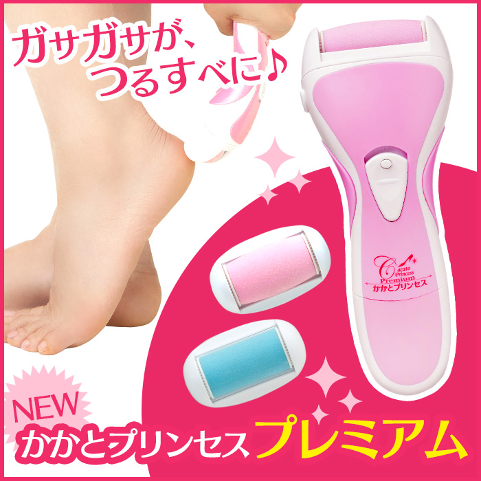 かかとプリンセス プレミアム