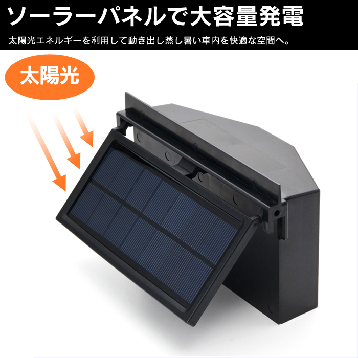 車用換気扇 Decos カーソーラーファン 車の換気扇カ ソーラーファン