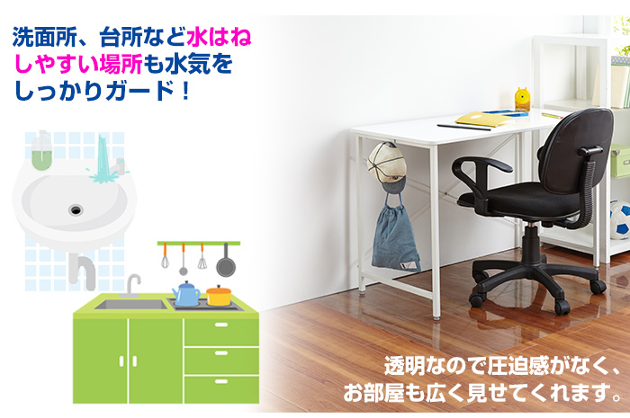 床をキズ・汚れから保護するシート (46×360cm) 2本組