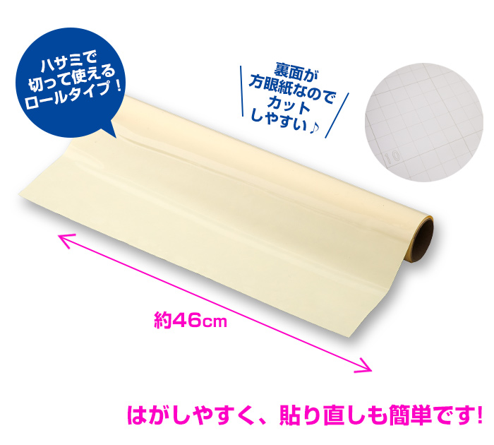 床をキズ・汚れから保護するシート (46×360cm) 2本組
