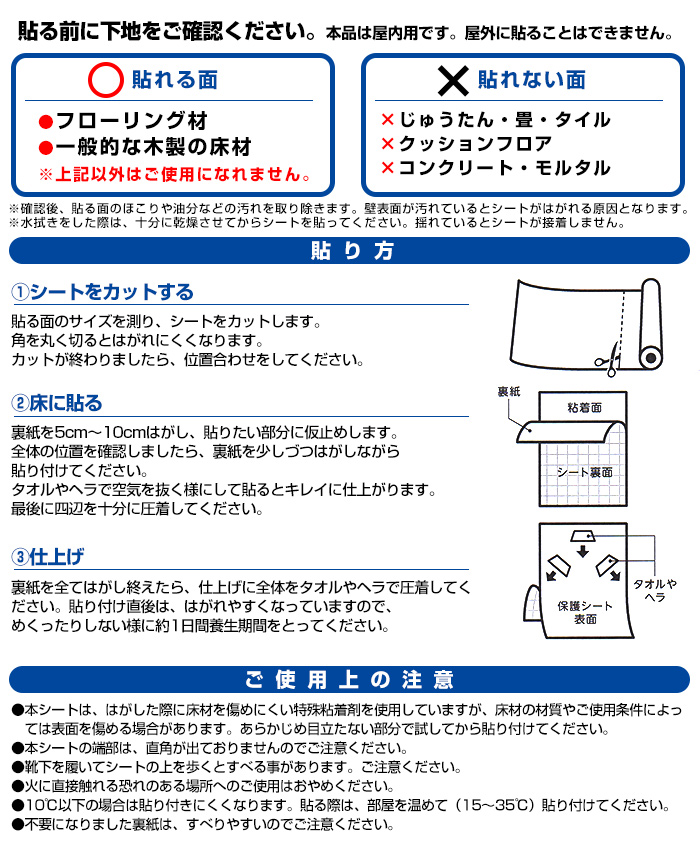 床をキズ・汚れから保護するシート (46×360cm) 2本組