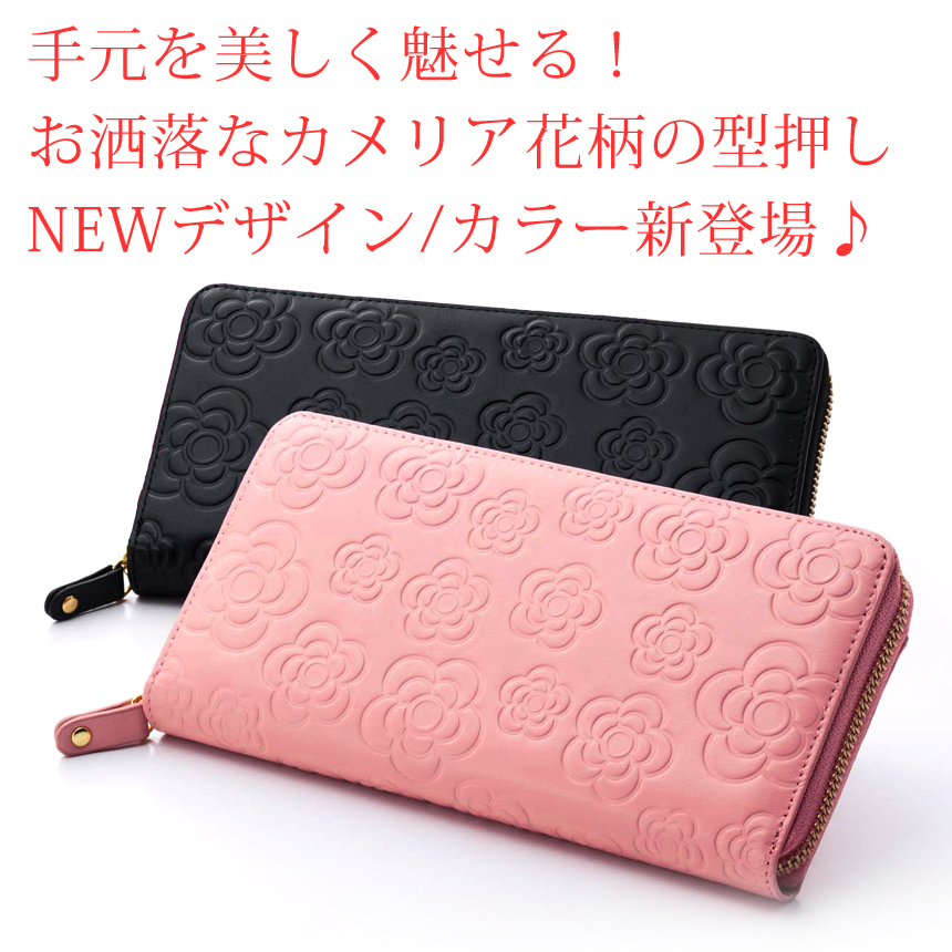 花柄レシートすっきり財布