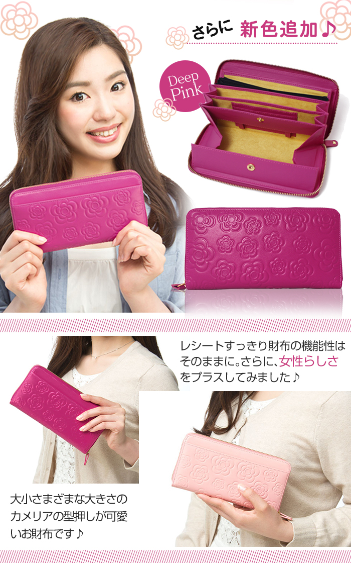 花柄レシートすっきり財布