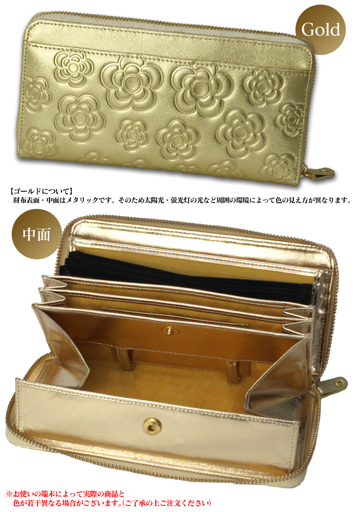 花柄レシートすっきり財布