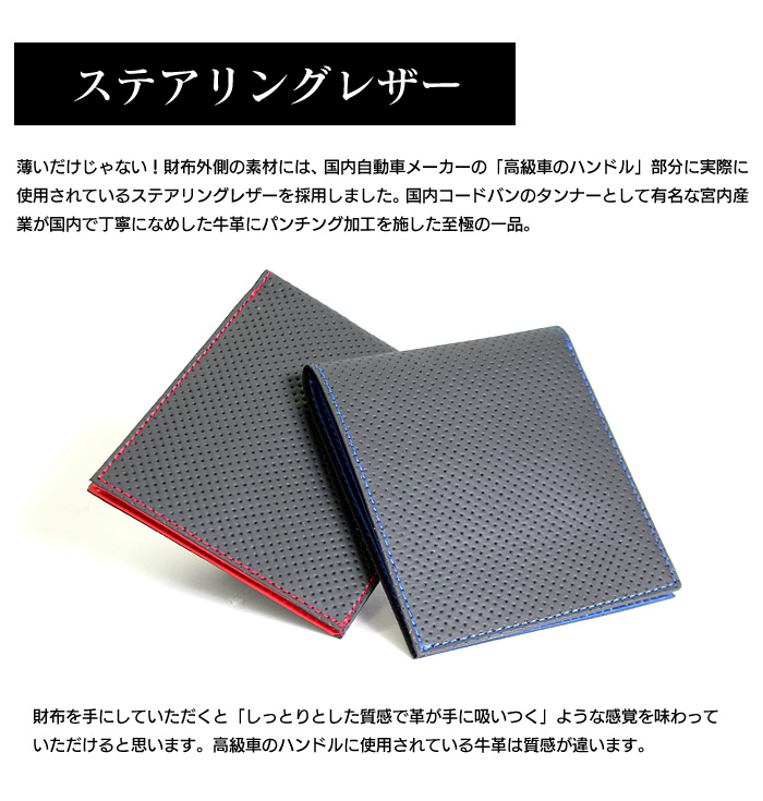FRUHステアリングレザースマートウォレット