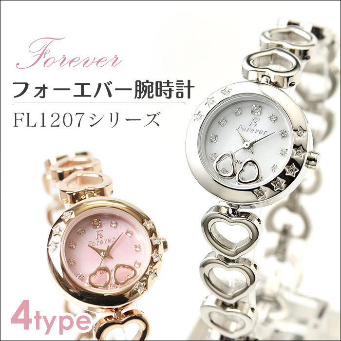 フォーエバー 腕時計 【FL1207】