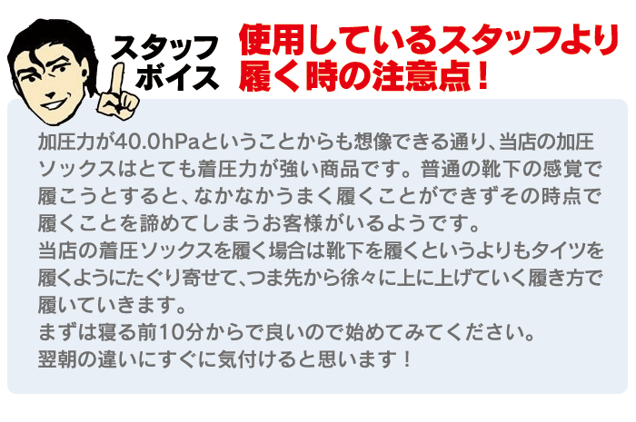 加圧ナウメンズ着圧ソックス