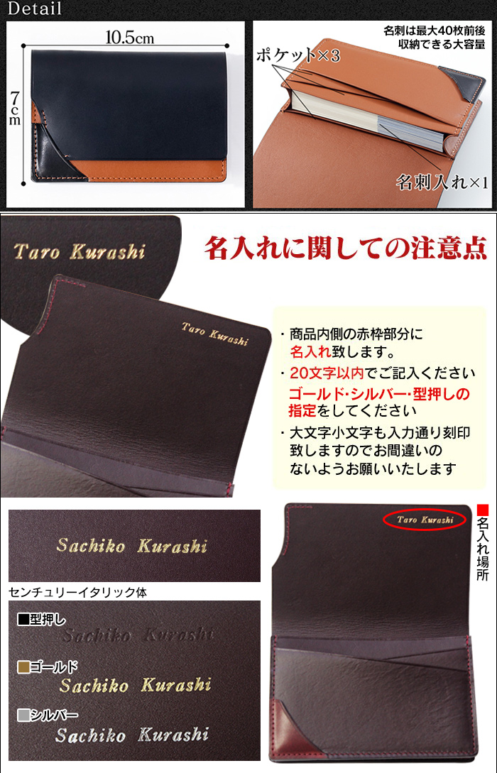 日本製コードバン名刺入れ(名入付)