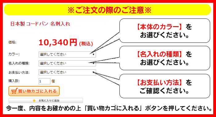 日本製コードバン名刺入れ(名入付)