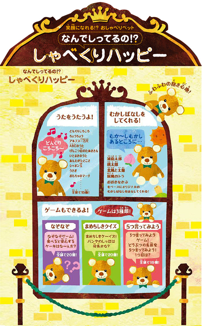 しゃべくりハッピー&ラッキー Tシャツセット 【新聞掲載】