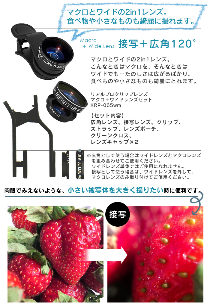 リアルプロクリップレンズ