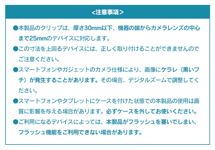 リアルプロクリップレンズ