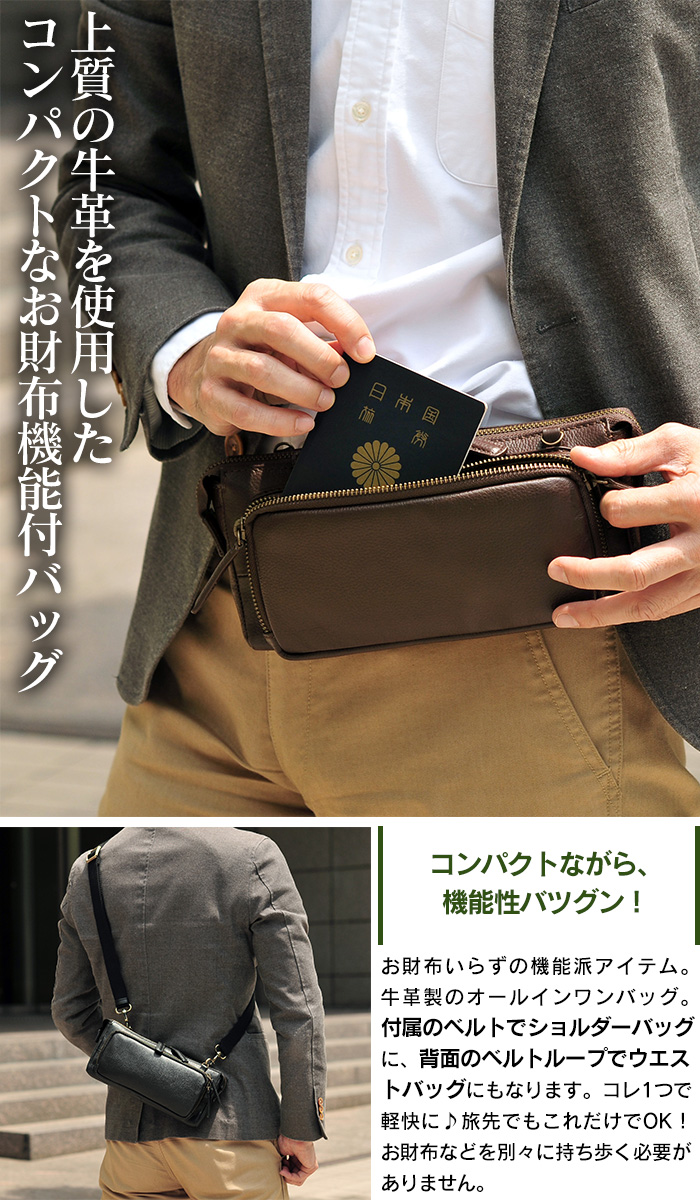 牛革 お財布機能付 2WAY ショルダーバッグ 【新聞掲載】