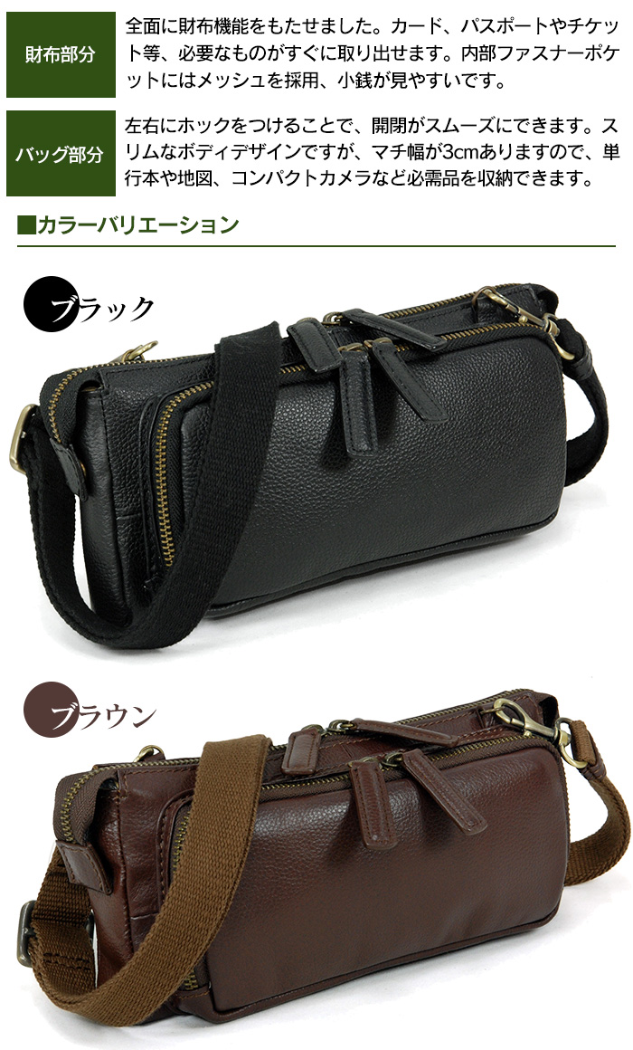 牛革 お財布機能付 2WAY ショルダーバッグ 【新聞掲載】