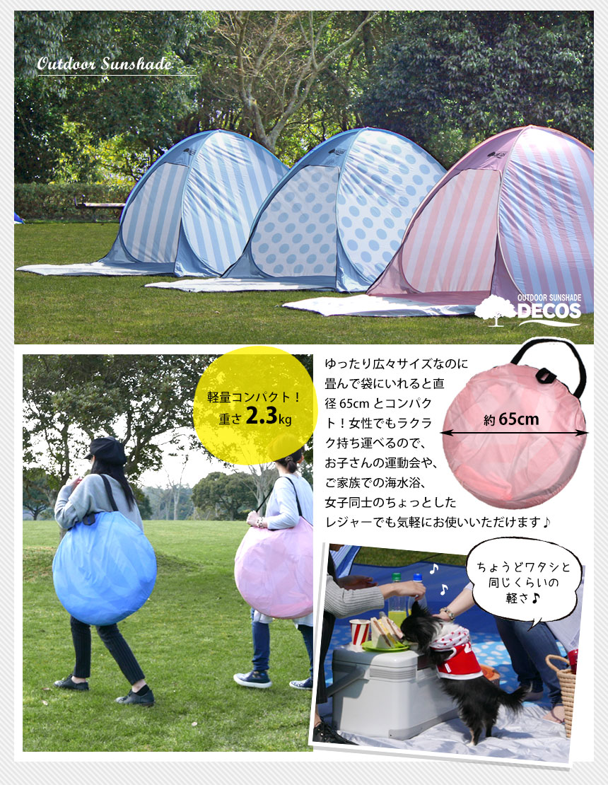 DECOS アウトドアサンシェード