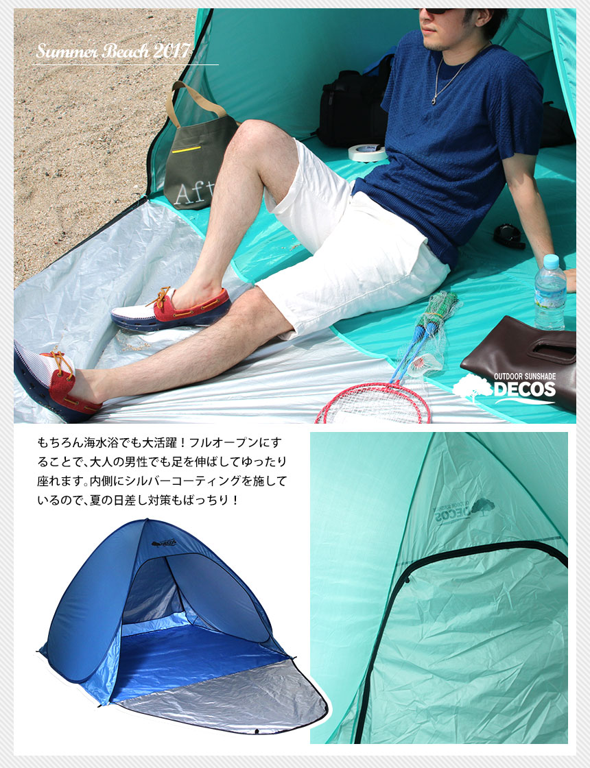 DECOS アウトドアサンシェード