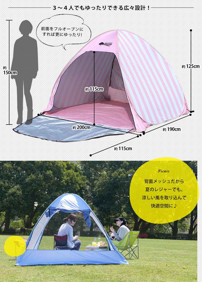 DECOS アウトドアサンシェード
