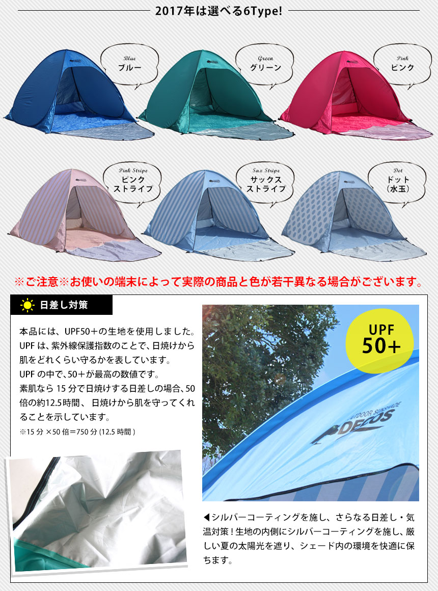 DECOS アウトドアサンシェード