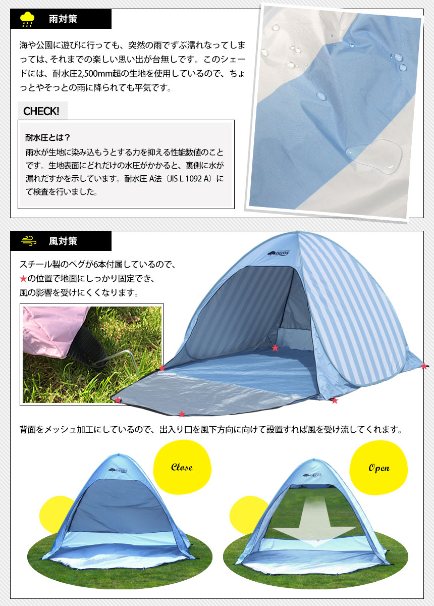 DECOS アウトドアサンシェード