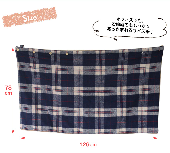 4WAYブランケット