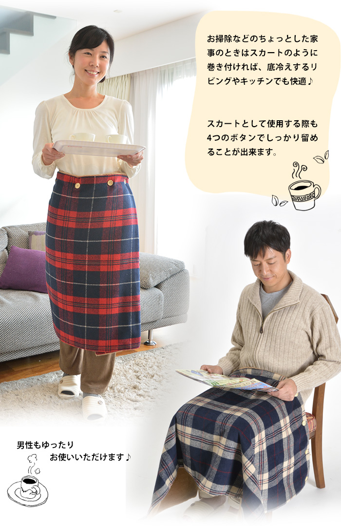 4WAYブランケット