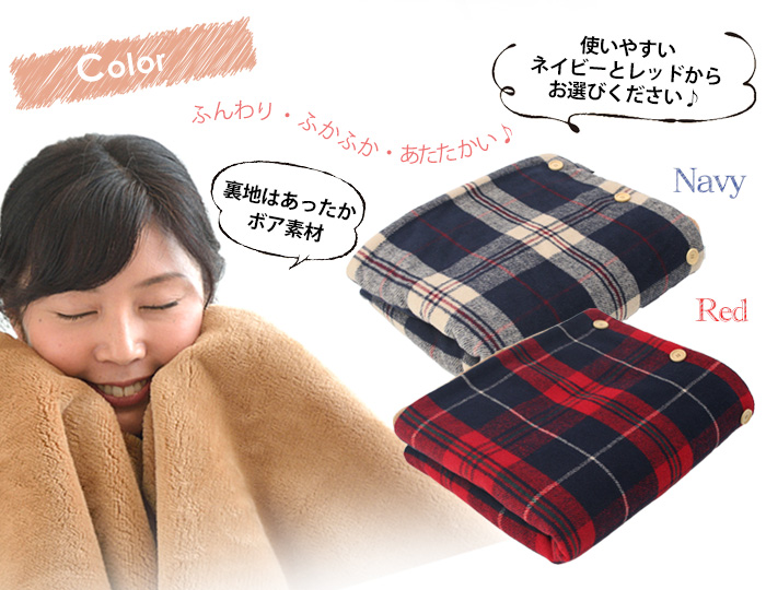 4WAYブランケット