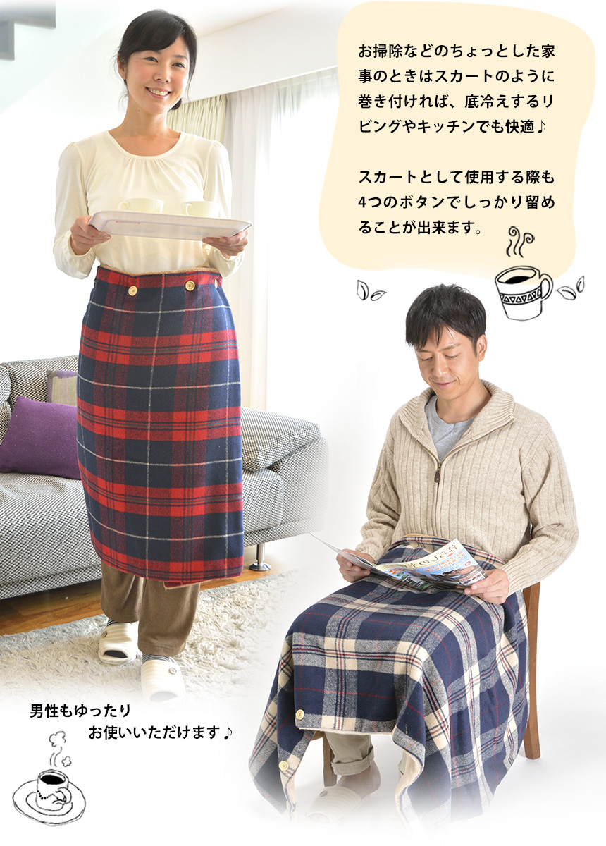 4WAYブランケット