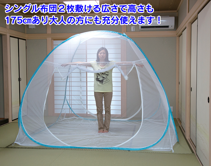 ワンタッチ蚊帳