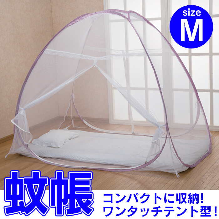 ワンタッチ蚊帳Mサイズ