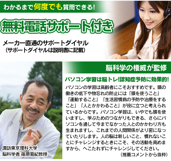パソコンかんたんマスター2 【新聞掲載】