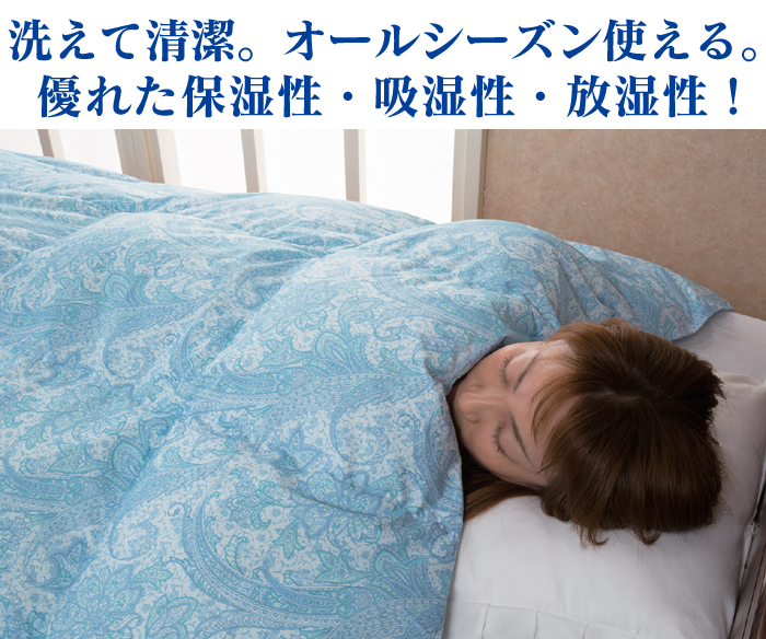 高級肌掛け羽毛布団2色組