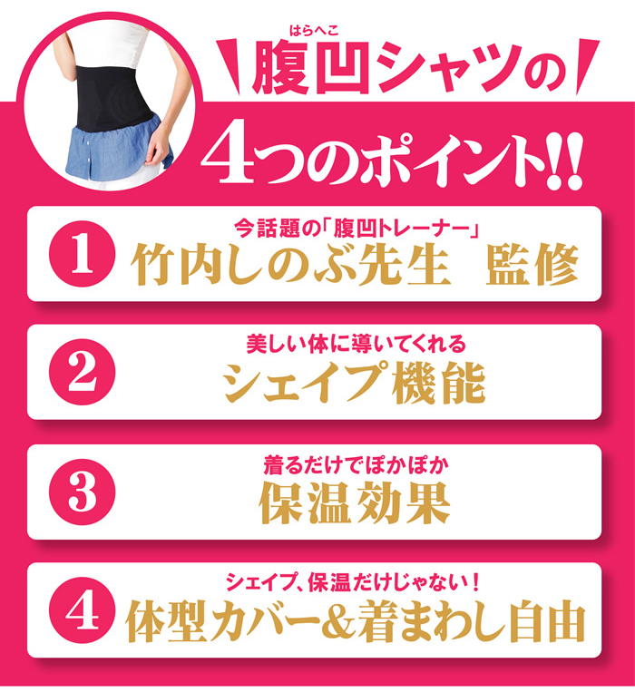 竹内式腹凹理論 腹凹腹巻きシャツ 3枚セット