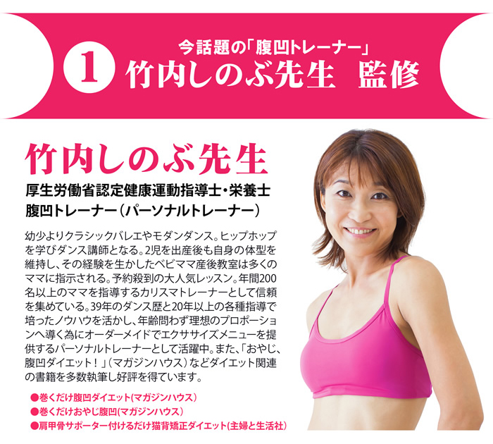 竹内式腹凹理論 腹凹腹巻きシャツ 3枚セット