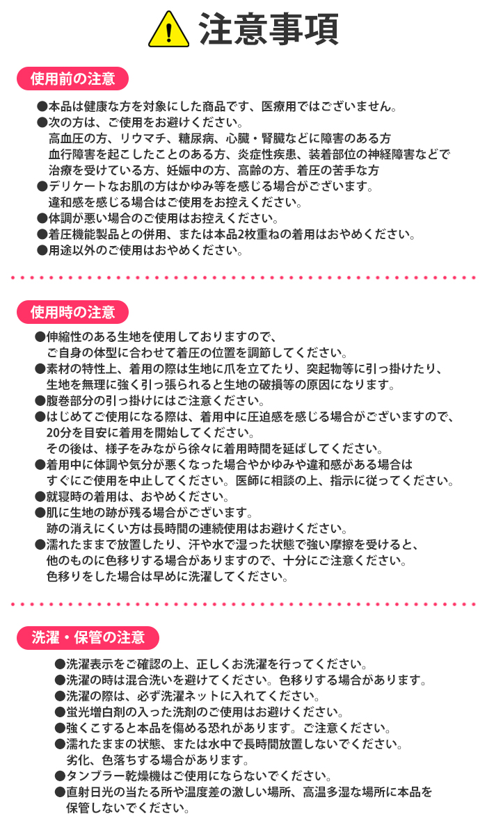 竹内式腹凹理論 腹凹腹巻きシャツ 3枚セット