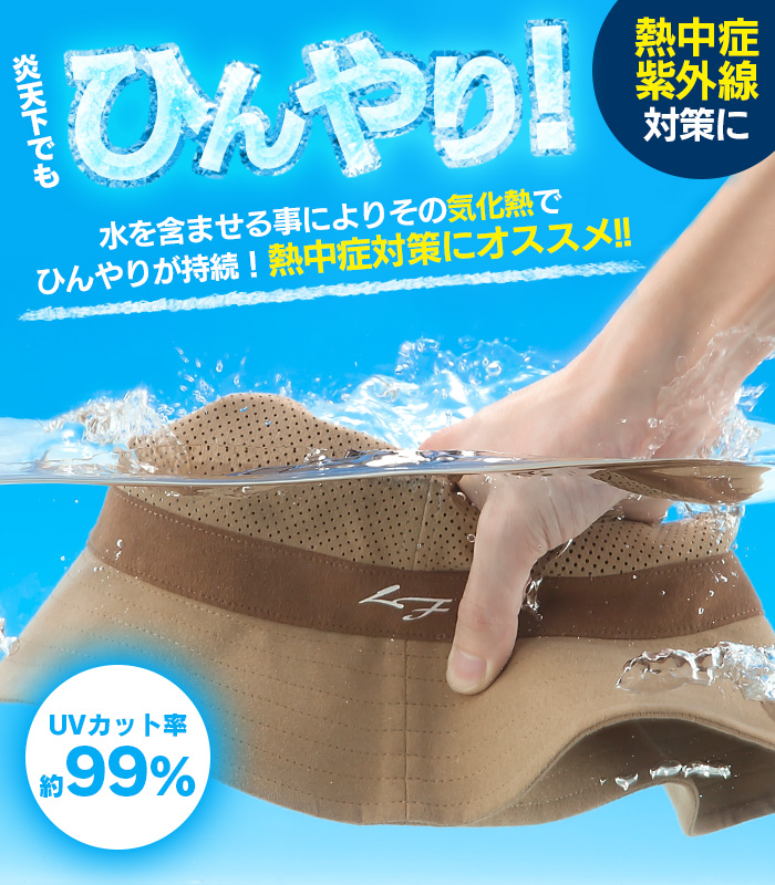 LF クールサハリハット 【新聞掲載商品】