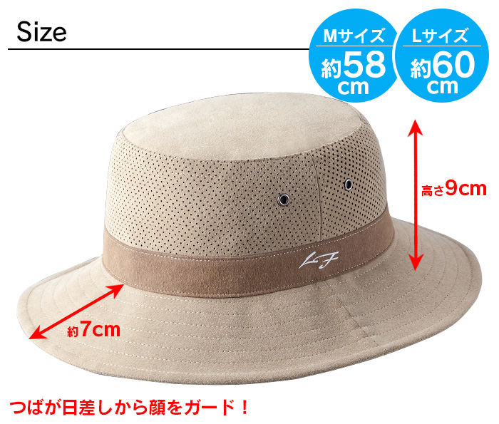 LF クールサハリハット 【新聞掲載商品】