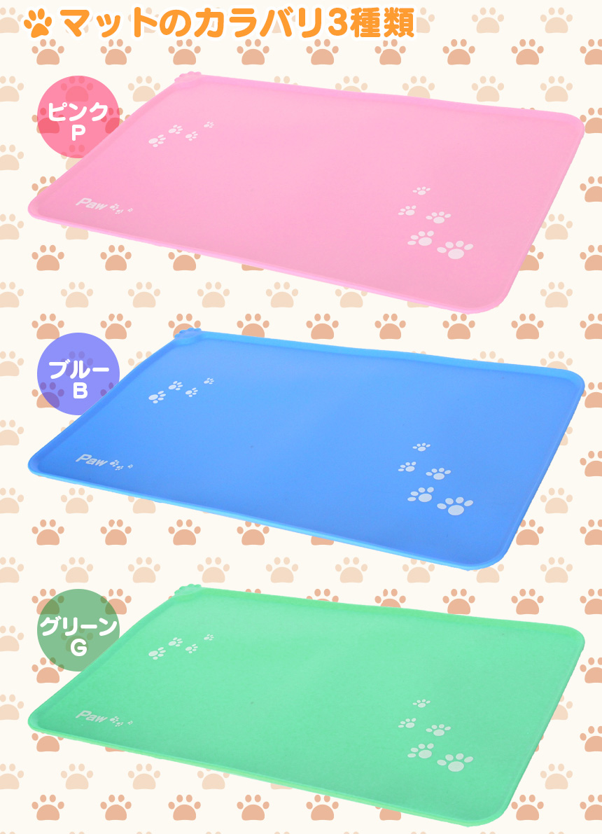 ペットくん ペットマット付