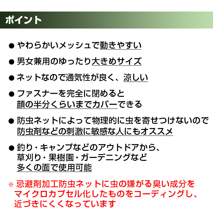 防虫ネットパーカー・パンツセット 13100・13140【新聞掲載】