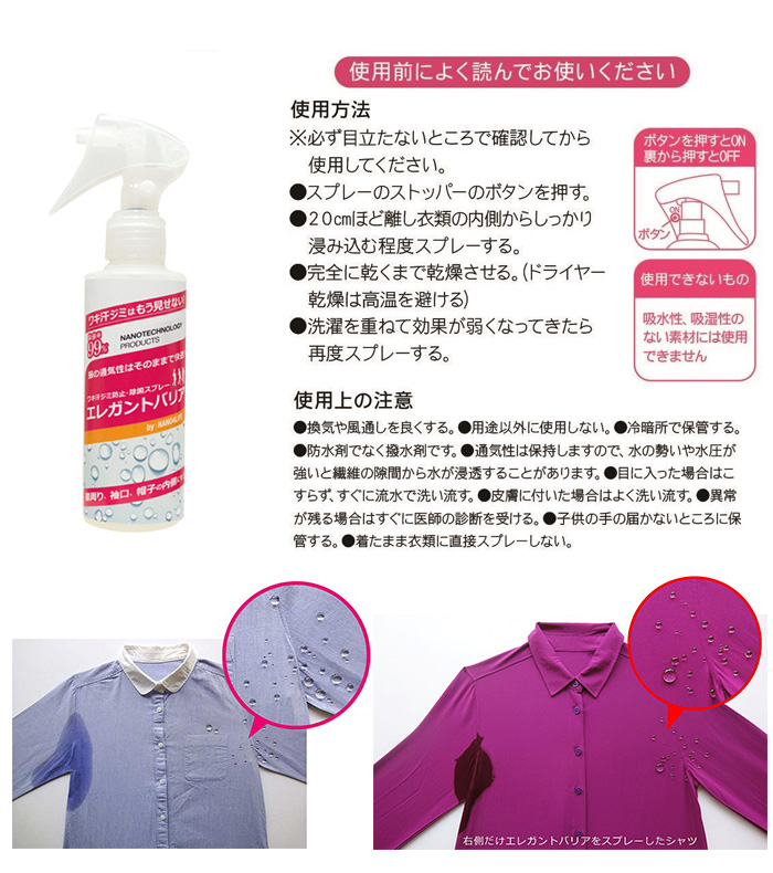 エレガントバリア 150ml