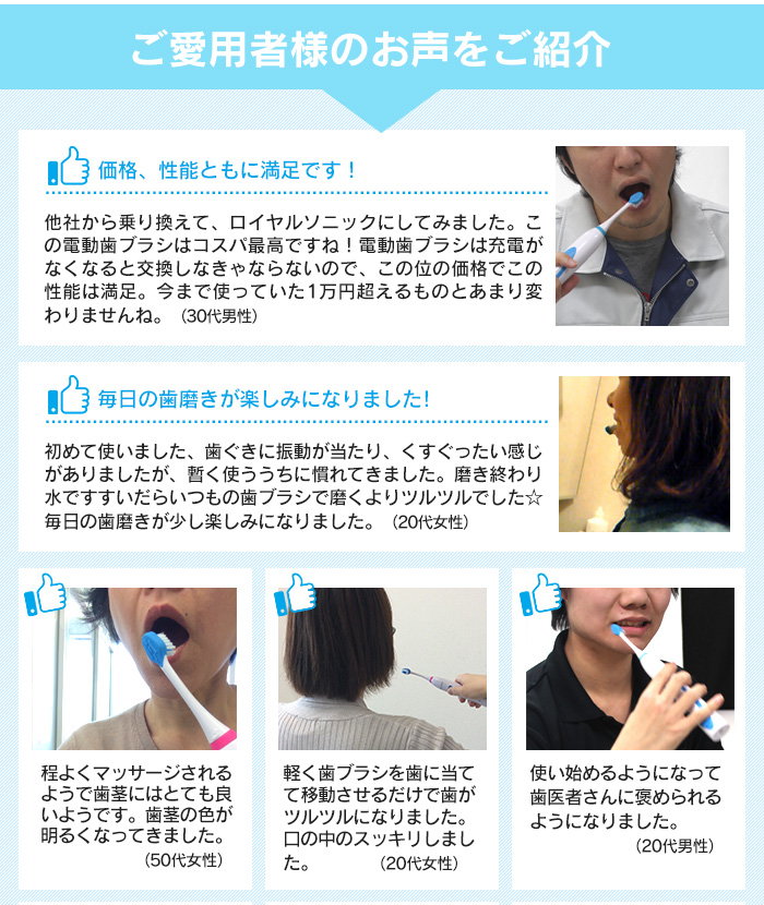 ロイヤルソニック2 充電式音波歯ブラシ