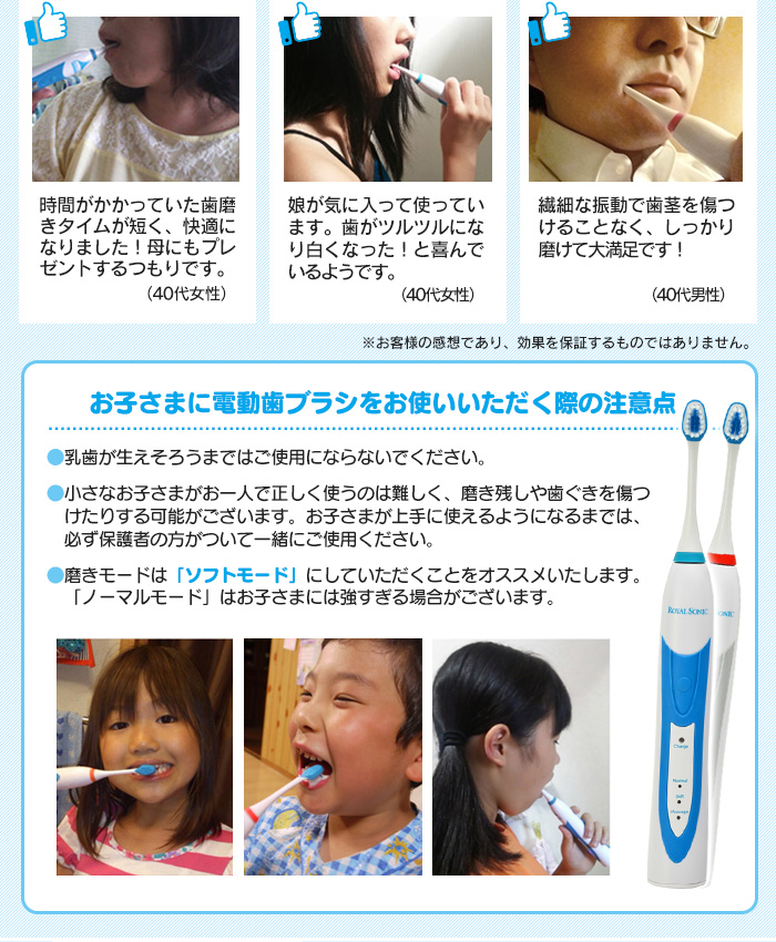 ロイヤルソニック2 充電式音波歯ブラシ