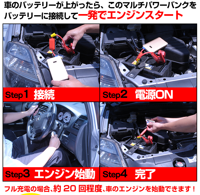 車兼用マルチパワーバンク Eps K23