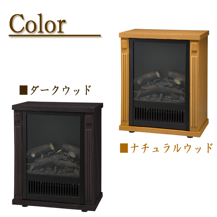 ノスタルジア ミニ暖炉ヒーター(木目調)