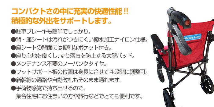 携帯用折りたたみ介助車いすハンディライトプラス【カタログ掲載】【新聞掲載】