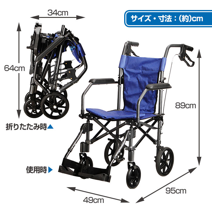 携帯用折りたたみ介助車いすハンディライトプラス【カタログ掲載】【新聞掲載】